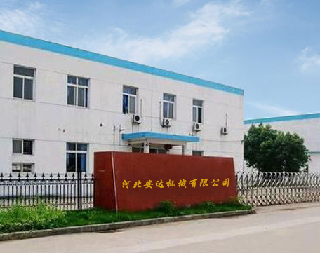 200228111000.png 衡水安達(dá)機(jī)械設(shè)備有限公司.png