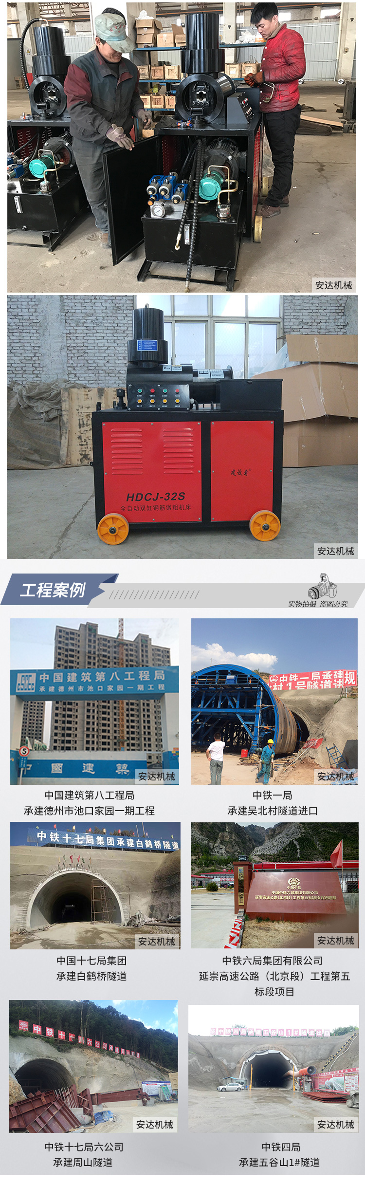 200116064304.jpg 墩粗機(jī)_06.jpg